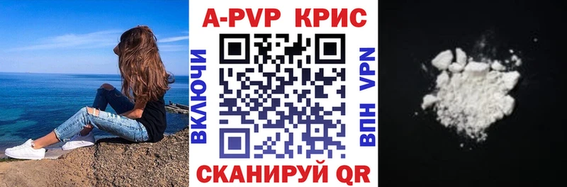 купить наркоту  Приморско-Ахтарск  Alpha PVP Crystall 