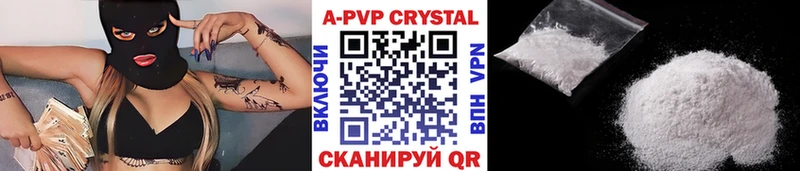 APVP Соль Приморско-Ахтарск