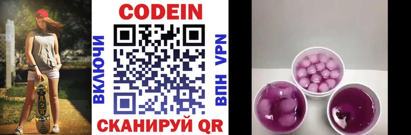 Кодеиновый сироп Lean напиток Lean (лин) наркотики Приморско-Ахтарск
