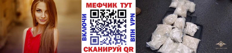 Меф мука  Приморско-Ахтарск 