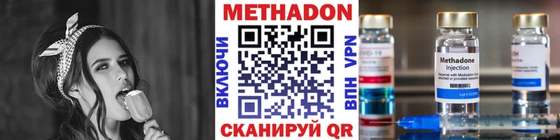 ссылка на мегу онион  Приморско-Ахтарск  МЕТАДОН methadone 